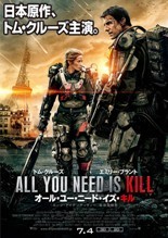 Movie All You Need Is Kill.jpg
