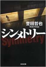 symmetry_s .jpg